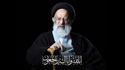 پیام تسلیت تولیت آستان مقدس حضرت عبدالعظیم (علیه السلام) در پی د